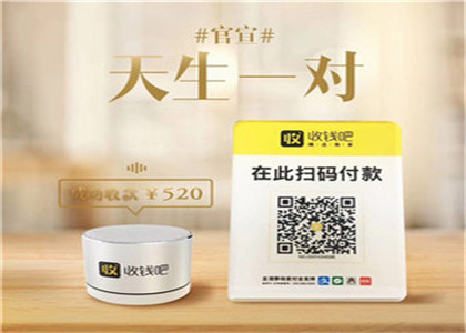 收錢吧的優(yōu)點