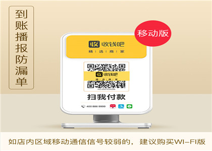 收錢(qián)吧怎么賺錢(qián)