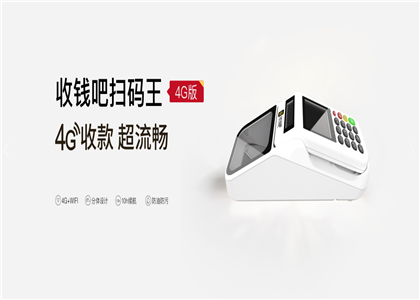 收錢(qián)吧和客如云哪個(gè)好？