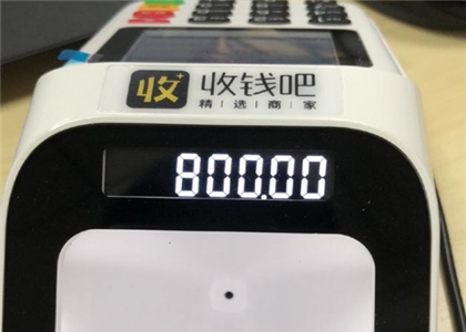 收錢吧是否能刷自己的卡？